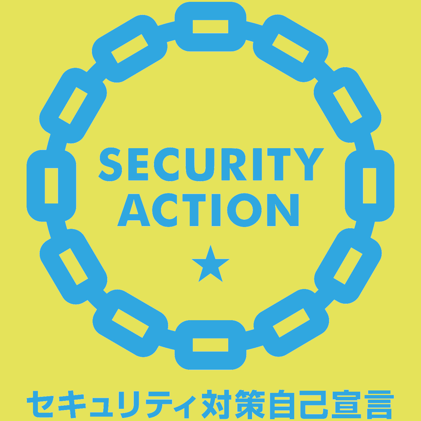 SECURITY ACTION ロゴ